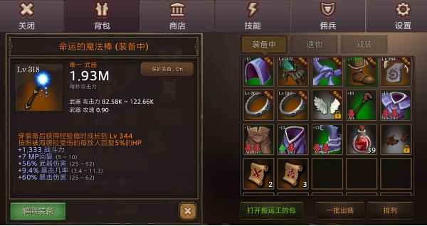 全民手速攻略大全2020_全职法师漫画