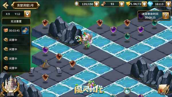 《魔灵时代》探险地图_贪婪洞窟时空裂缝攻略