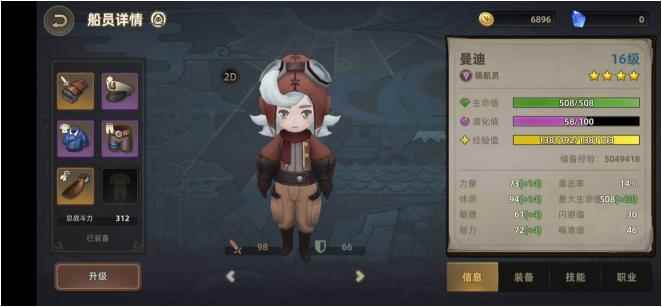 无昼之海队伍阵容搭配和通关攻略_莫妮卡之海2新手攻略