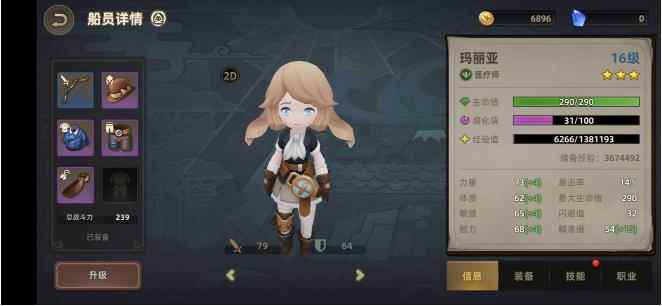 无昼之海队伍阵容搭配和通关攻略_莫妮卡之海2新手攻略