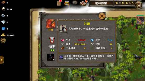 策马三国志东吴异传第一章攻略