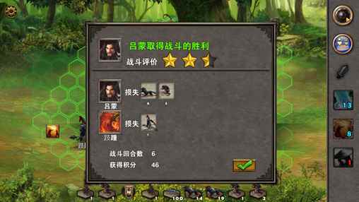 策马三国志东吴异传第一章攻略