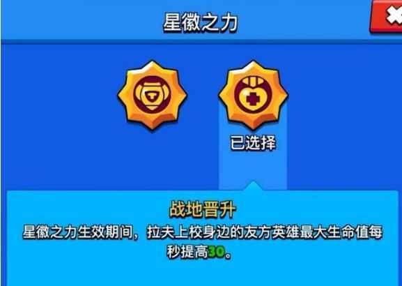 荒野乱斗:拉夫新星徽将上线_荒野乱斗攻略