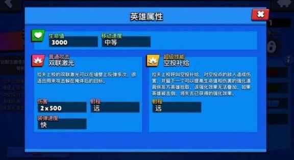 荒野乱斗:拉夫新星徽将上线_荒野乱斗攻略