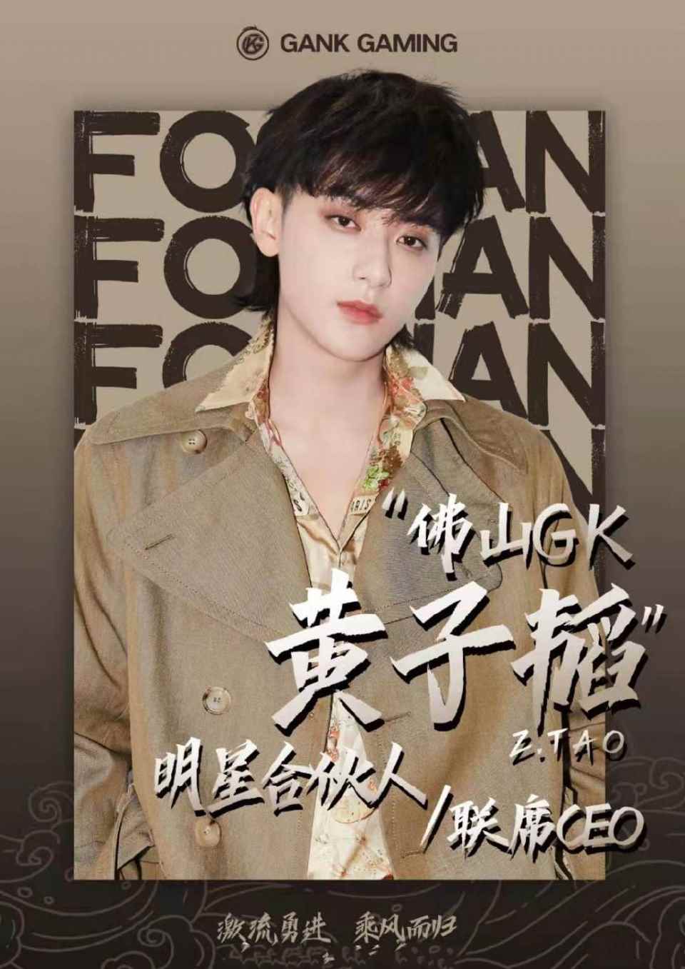 黄子韬加入KPL当老板_怎么样才能当老板