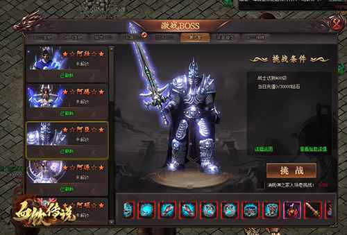 稀有装备37《血饮传说》GM套装揭秘