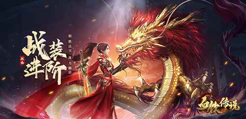 稀有装备37《血饮传说》GM套装揭秘