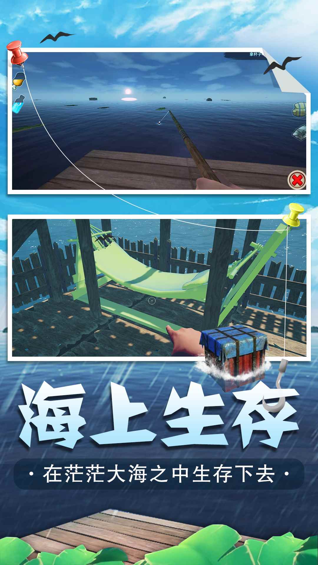 海底生存相关截图预览