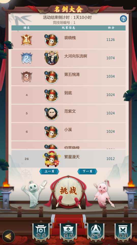 剑网3指尖对弈攻与守的较量名剑大会系统