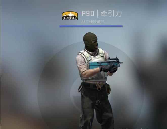 CSGO皮肤推荐——P90｜牵引力