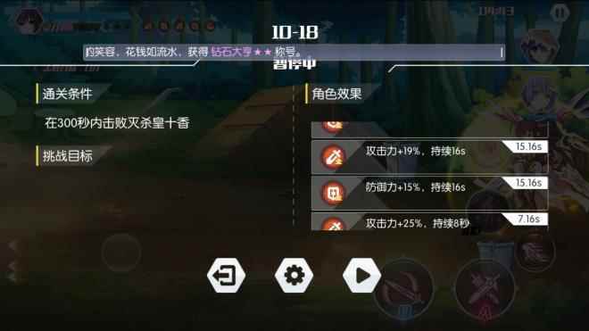 约战精灵再临灭杀皇十香配置攻略