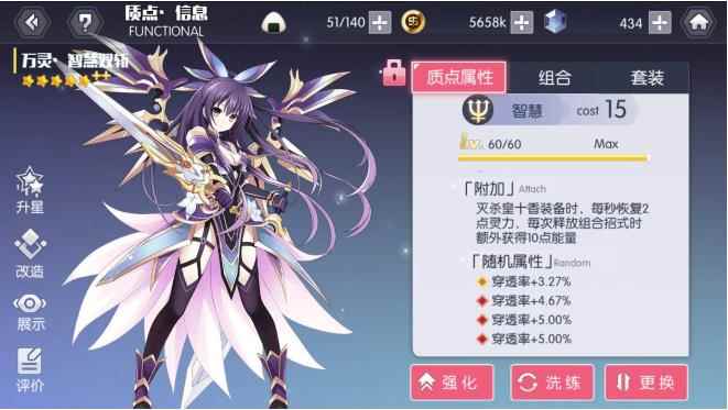 约战精灵再临灭杀皇十香配置攻略