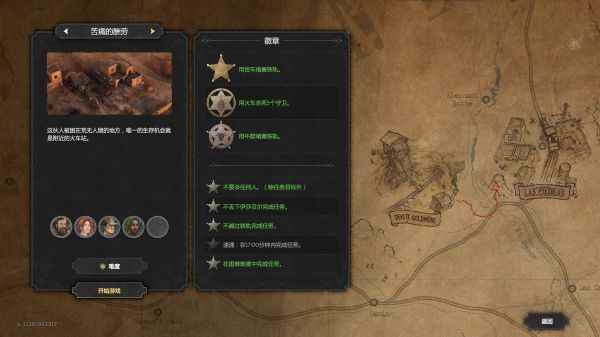 《赏金奇兵3》全徽章及男爵挑战达成方法一览_赏金奇兵2玩不了