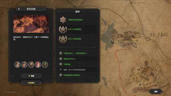 《赏金奇兵3》全徽章及男爵挑战达成方法一览_赏金奇兵2玩不了