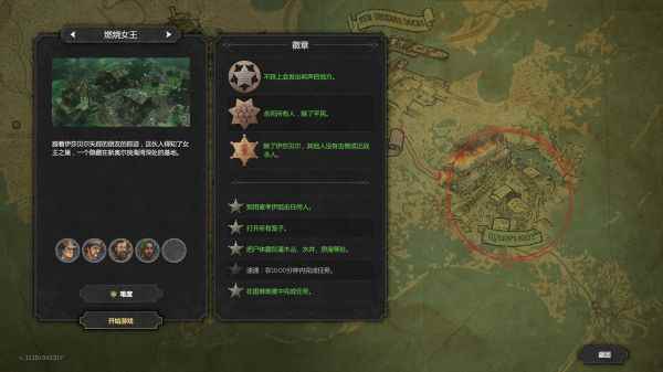 《赏金奇兵3》全徽章及男爵挑战达成方法一览_赏金奇兵2玩不了