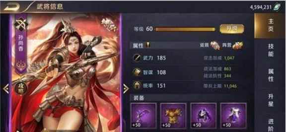 全新武将《真龙霸业》游戏内容震撼来袭