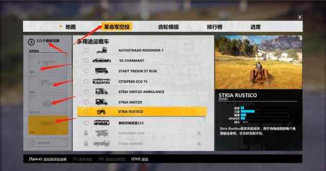 正当防卫3：如何召唤革命军空投物品？