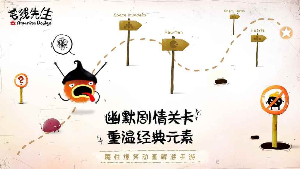 毛线先生电脑版下载地址及安装说明