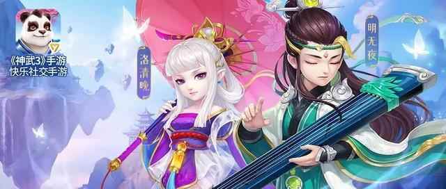 《神武3》手游众多新内容上线!是谁分享了新角色的聚光灯?_神武手游等级限制