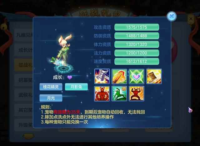 《神武3》手游众多新内容上线!是谁分享了新角色的聚光灯?_神武手游等级限制