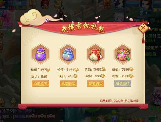 《神武3》手游众多新内容上线!是谁分享了新角色的聚光灯?_神武手游等级限制