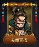 战棋三国2新鲜出炉武将解锁表一览