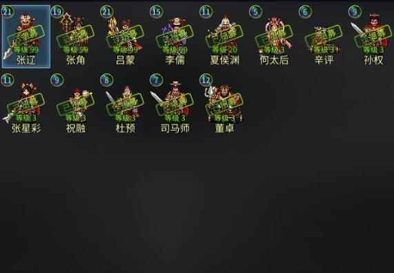 战棋三国2新鲜出炉武将解锁表一览
