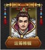 战棋三国2新鲜出炉武将解锁表一览