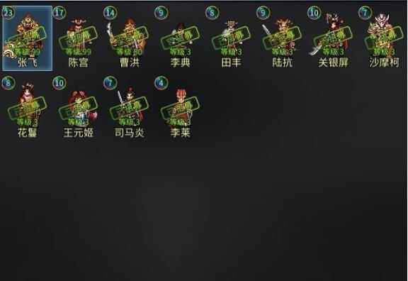 战棋三国2新鲜出炉武将解锁表一览