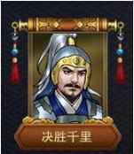 战棋三国2新鲜出炉武将解锁表一览