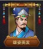 战棋三国2新鲜出炉武将解锁表一览