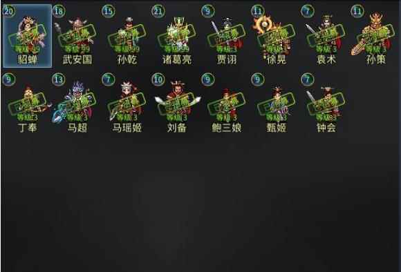 战棋三国2新鲜出炉武将解锁表一览