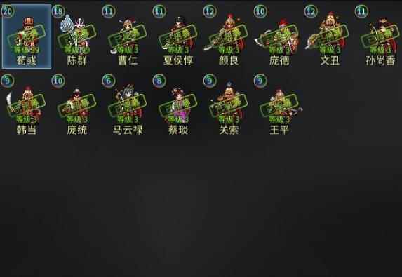 战棋三国2新鲜出炉武将解锁表一览