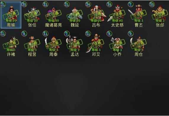 战棋三国2新鲜出炉武将解锁表一览