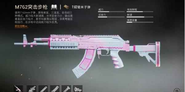 和平精英M416组合搭配分析介绍