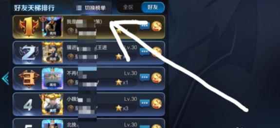 王者荣耀如何查看英雄荣耀战力排行