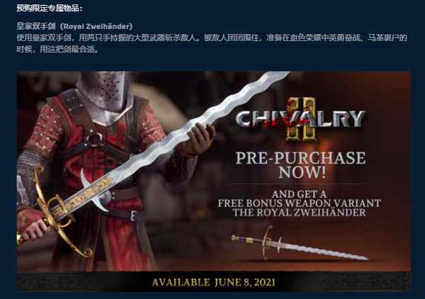 《骑士精神2》新发售日宣布 Beta测试3月26日进行