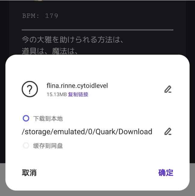 cytoid下载的谱面文件为package的解决方法