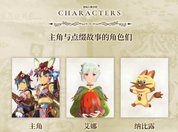 《怪物猎人物语2:毁灭之翼》中文官网已经上线_怪物猎人物语怎么快速升级