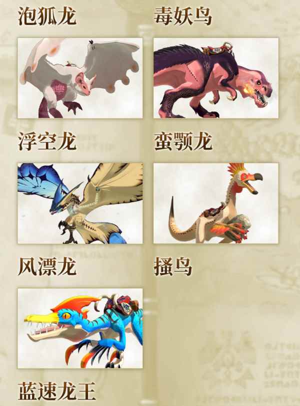 《怪物猎人物语2:毁灭之翼》中文官网已经上线_怪物猎人物语怎么快速升级