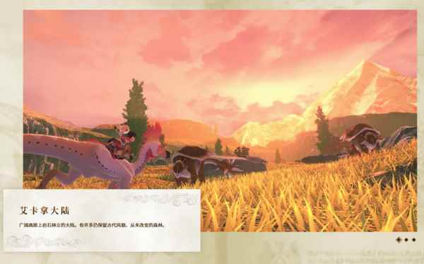 《怪物猎人物语2:毁灭之翼》中文官网已经上线_怪物猎人物语怎么快速升级