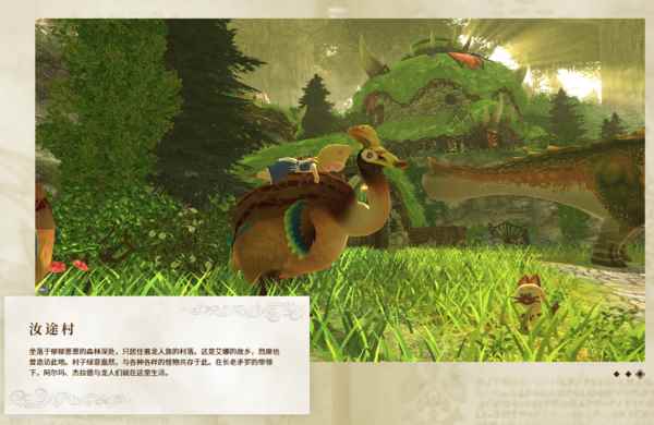 《怪物猎人物语2:毁灭之翼》中文官网已经上线_怪物猎人物语怎么快速升级