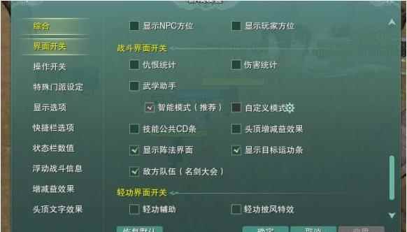 剑网3奶歌玩家私藏的PVP细节