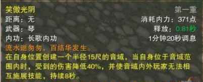 剑网3奶歌玩家私藏的PVP细节