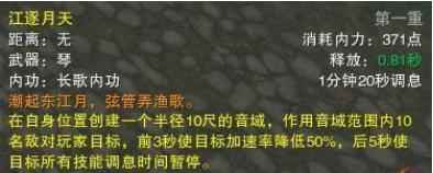 剑网3奶歌玩家私藏的PVP细节