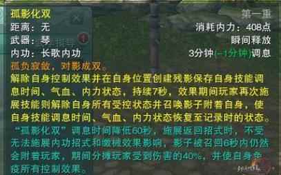 剑网3奶歌玩家私藏的PVP细节