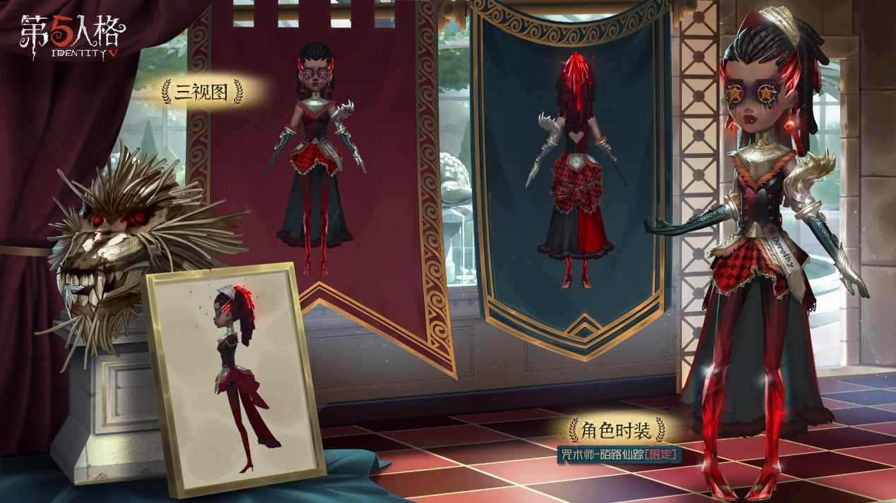 陌路仙踪_第五人格赛季