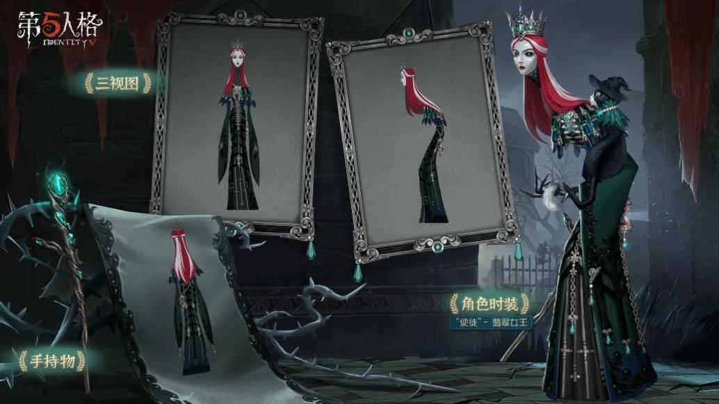 陌路仙踪_第五人格赛季