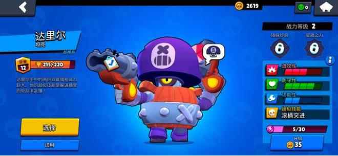 荒野乱斗：英雄伤害测试介绍