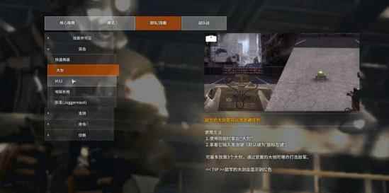 《黑色小队》模式解析3